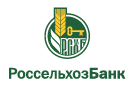 Банк Россельхозбанк в Истобном